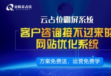 建阳市360全网推广策划策略